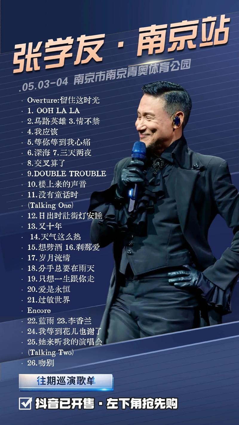 张学友慷慨捐款130万助力公益，爱心传递温暖人心