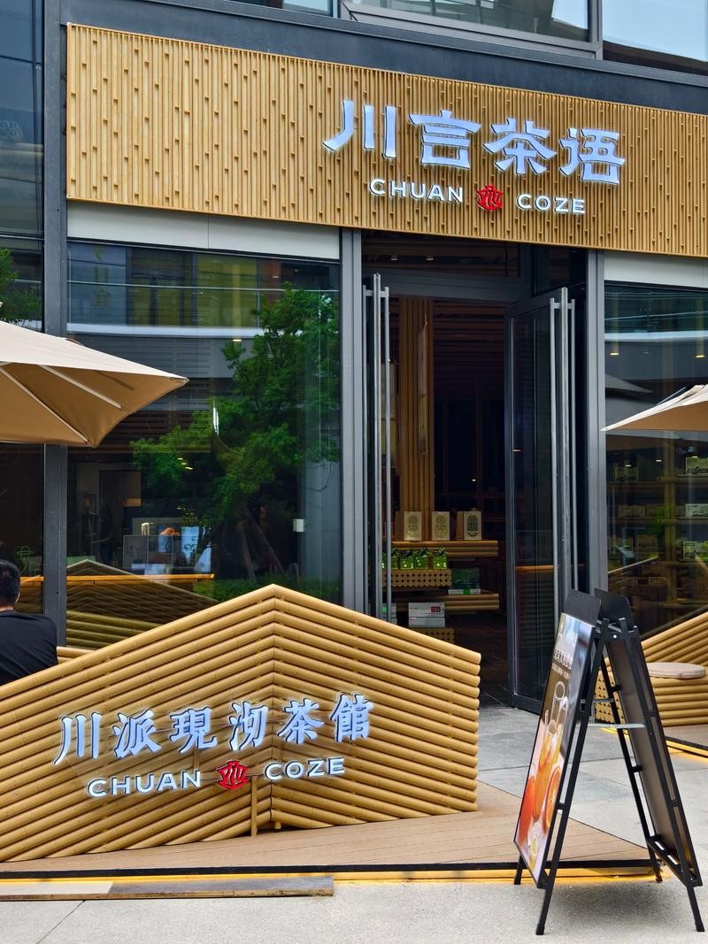 成都茶语里的市井温情，一缕温柔，满城故事